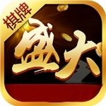 盛大棋牌官方正式版