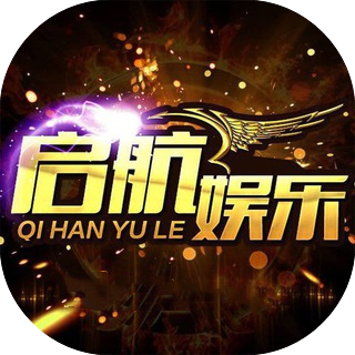 启航娱乐