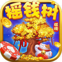 摇钱树棋牌官网新版本